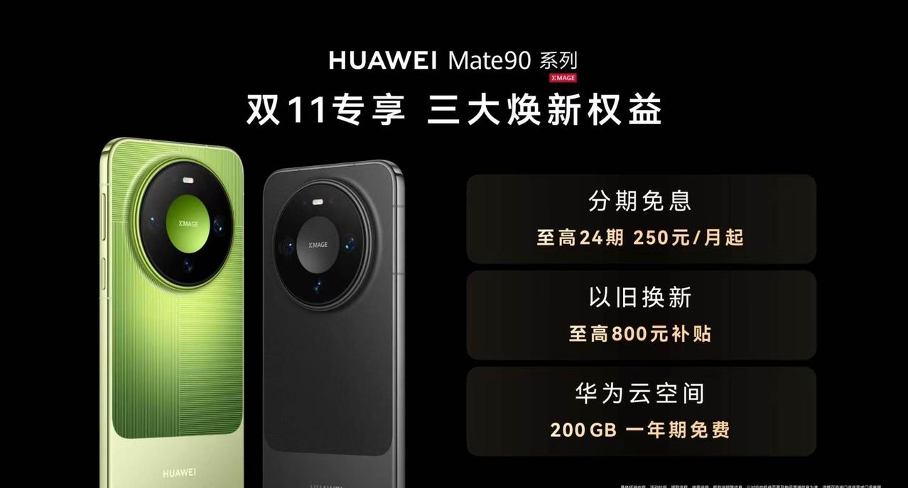 过往旗舰系列的销量普遍靠标准版承担，而华为Mate 90系列却带来不同的市场变化