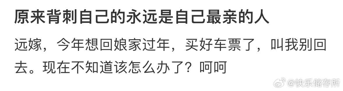 买好车票了爸爸不让我回去过年[哆啦A梦害怕] 