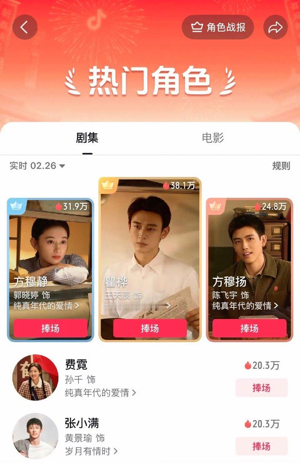 纯真年代的爱情男二和女二掀桌了男女主陈飞宇和孙千