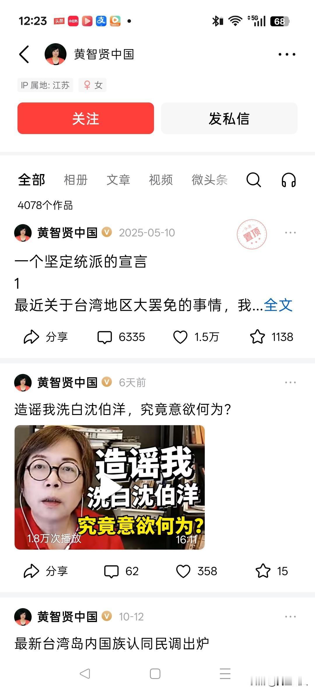 黄智贤，请摘下统派面具，别再消费爱国情怀

以前黄智贤骂“台独”、敢撕民进党、敢