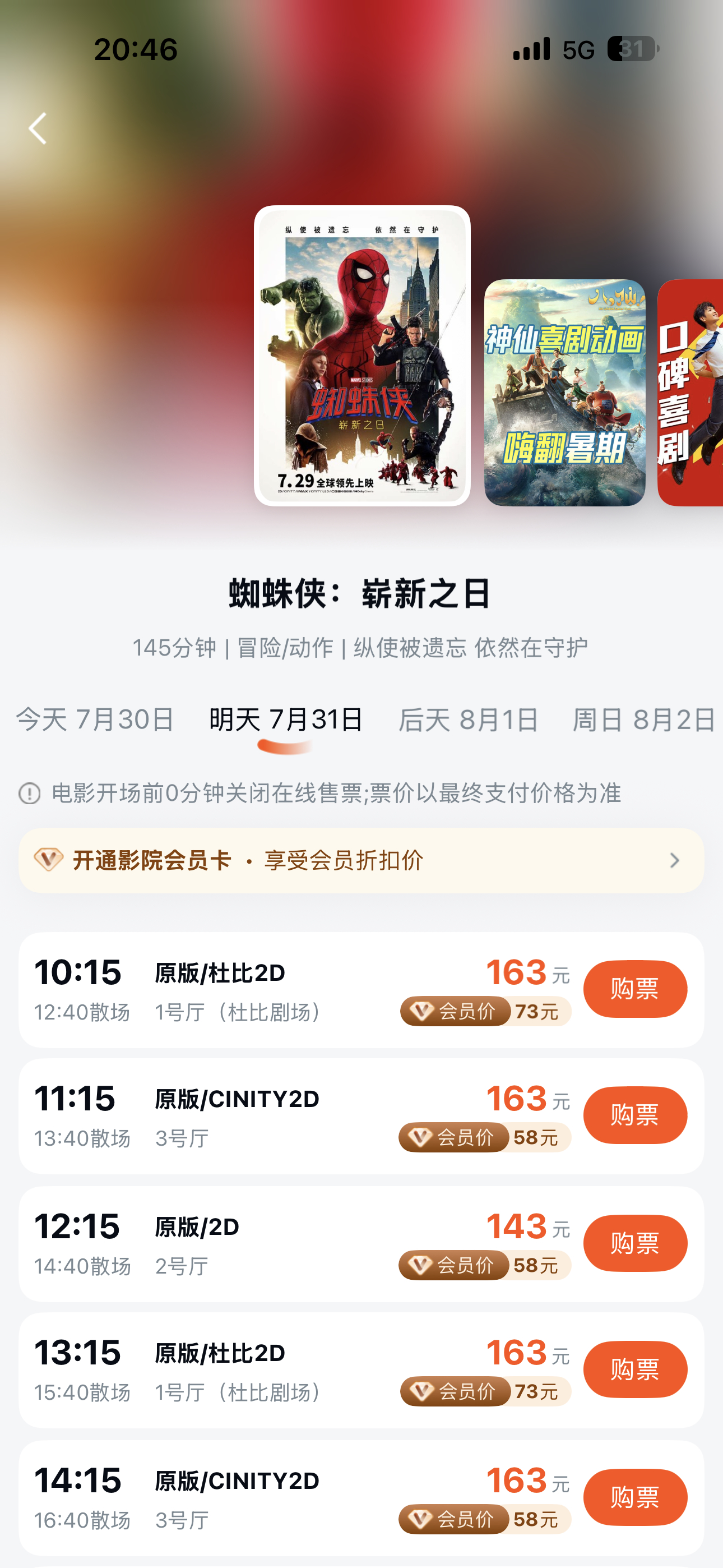 每IMAX 场 都这么爆满的吗… 