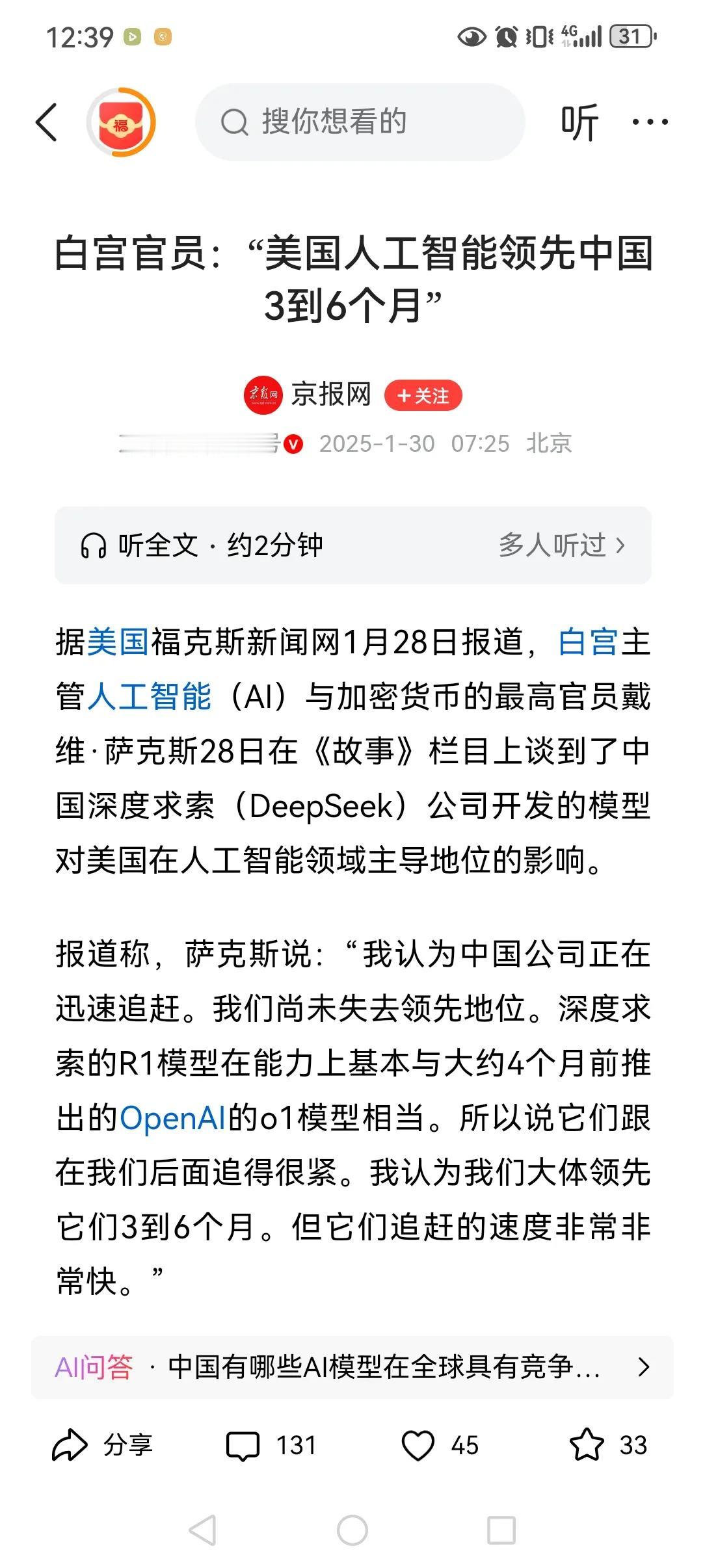 美国人现在也有自知之明了，懂得谦虚了，中国科技发展的太快了，差距摆在那你不承认都