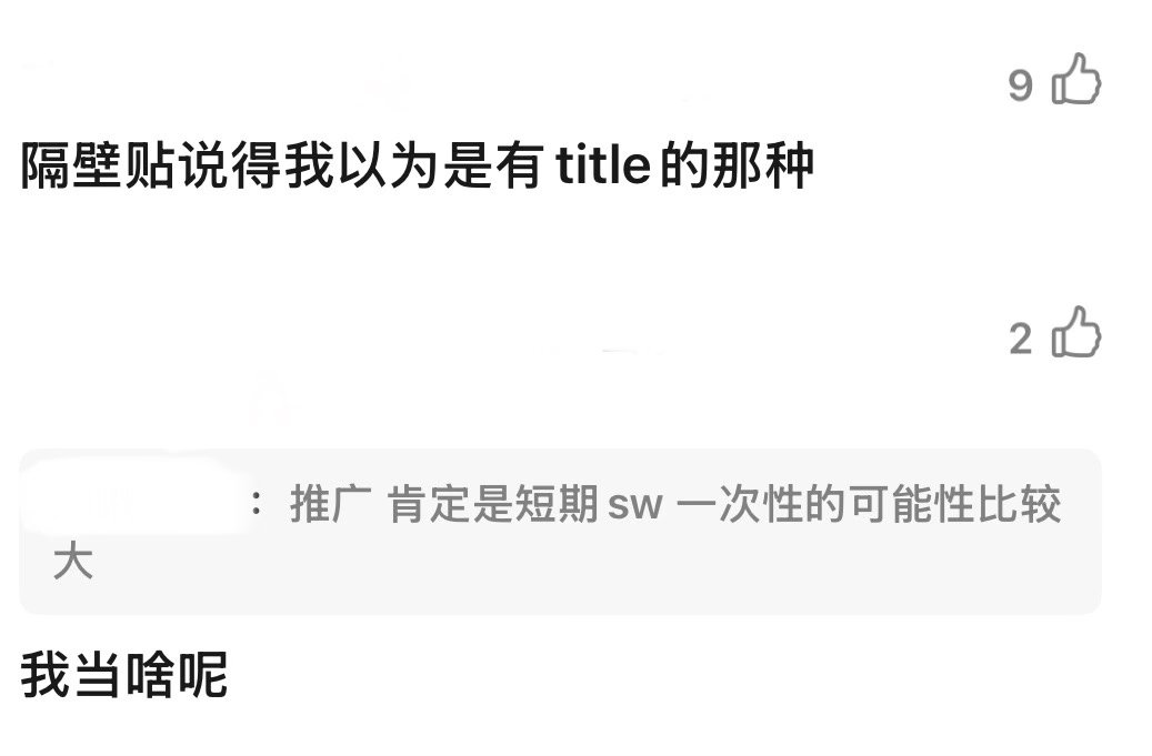 你们酸的样子很好笑啊啊啊 