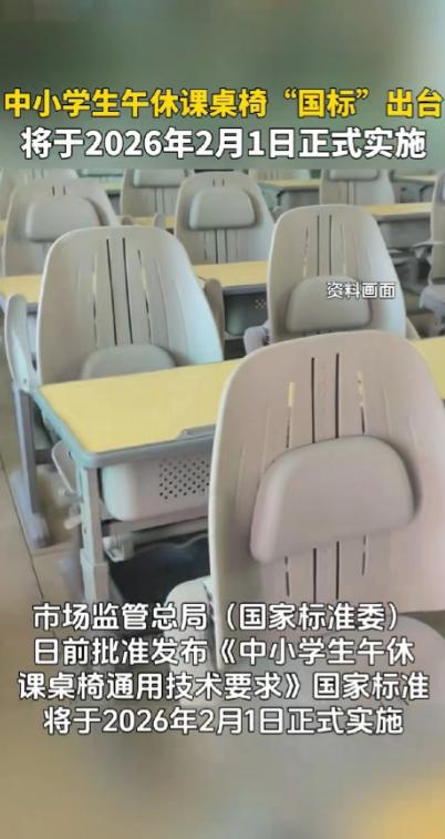 特大喜讯！

2026年2月1日起，还在上中学和小学的孩子有福了！

因为他们将