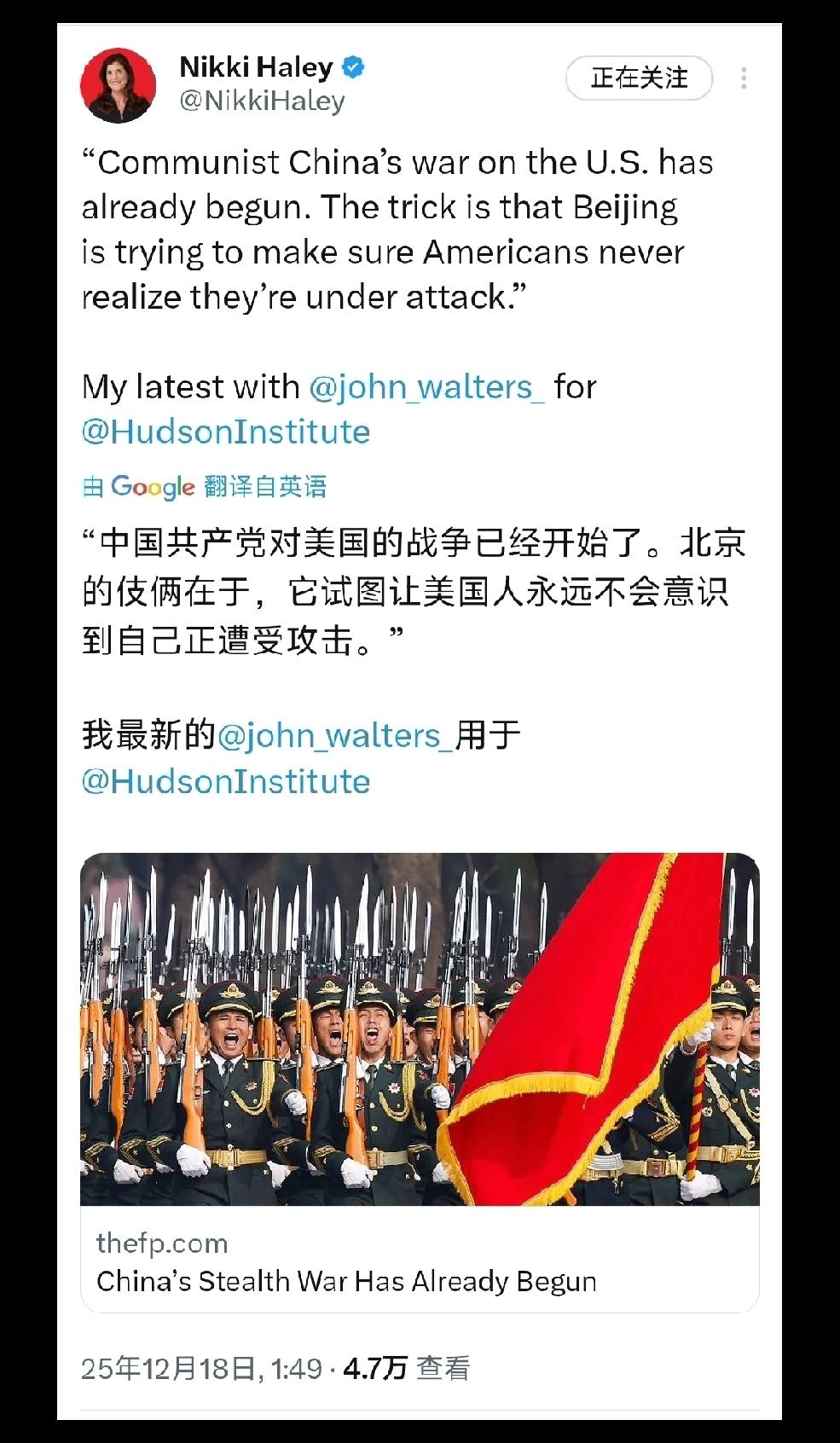 谁还记得你？美国前驻联合国大使
     个人观点：陈词滥调，老生常谈，叙述中国