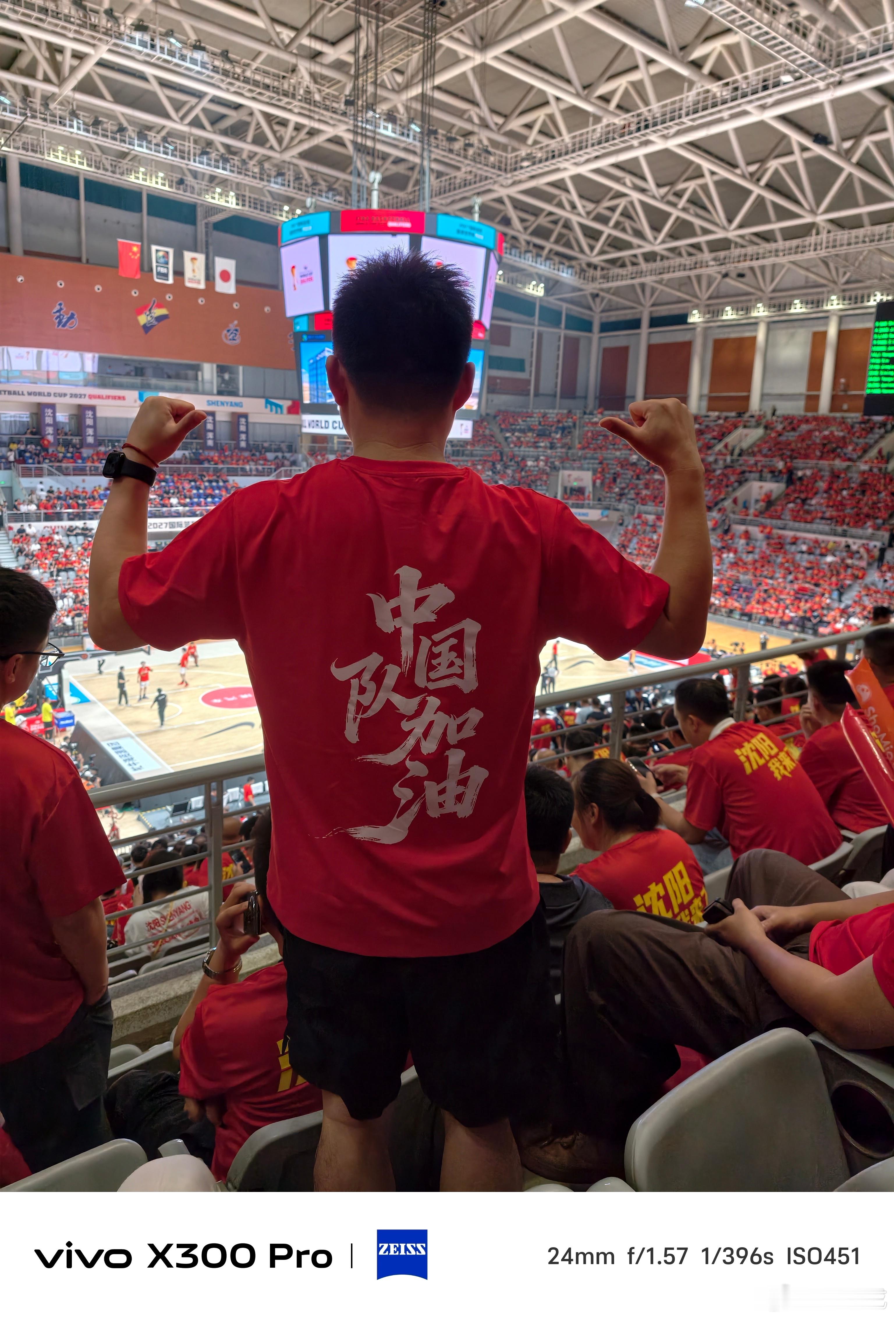 中国队加油！ 我没在现场，现场来自他俩不知道他俩懂不懂篮球🏀 天津