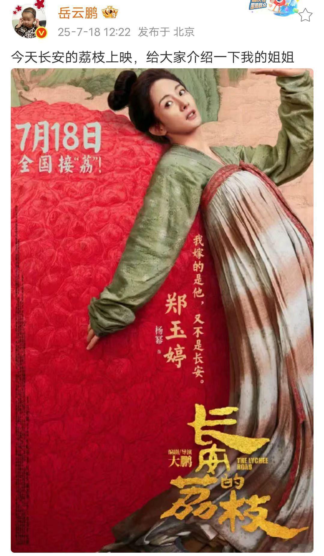 岳云鹏介绍姐姐杨幂回复没听说过杨幂岳云鹏影剧联动岳云鹏介绍姐姐杨幂回复没听说过！