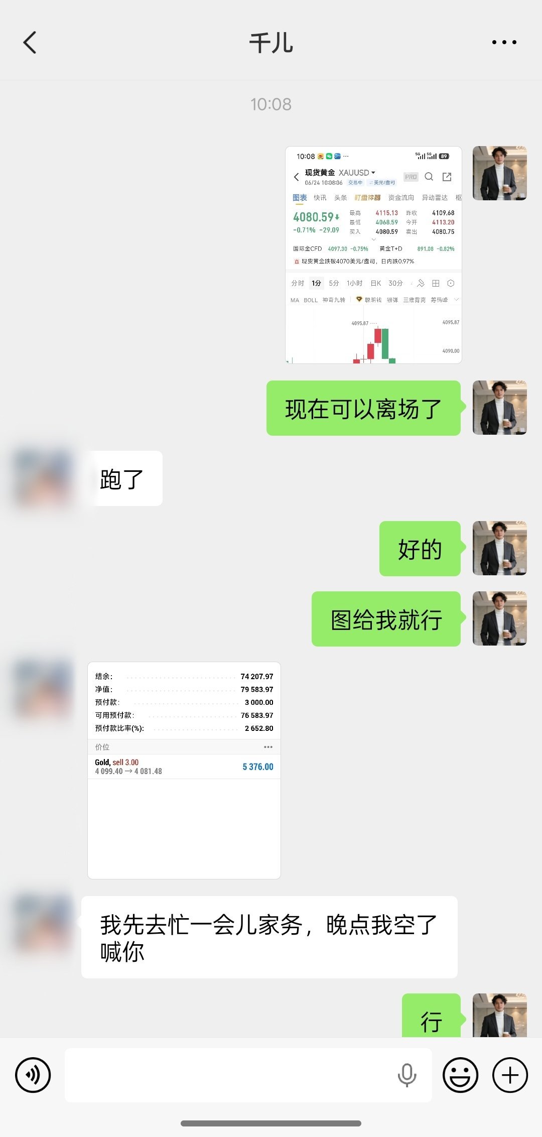 黄金早间布局4100空单入场，走至4080附近止营离场，拿下20点空间，共计落袋