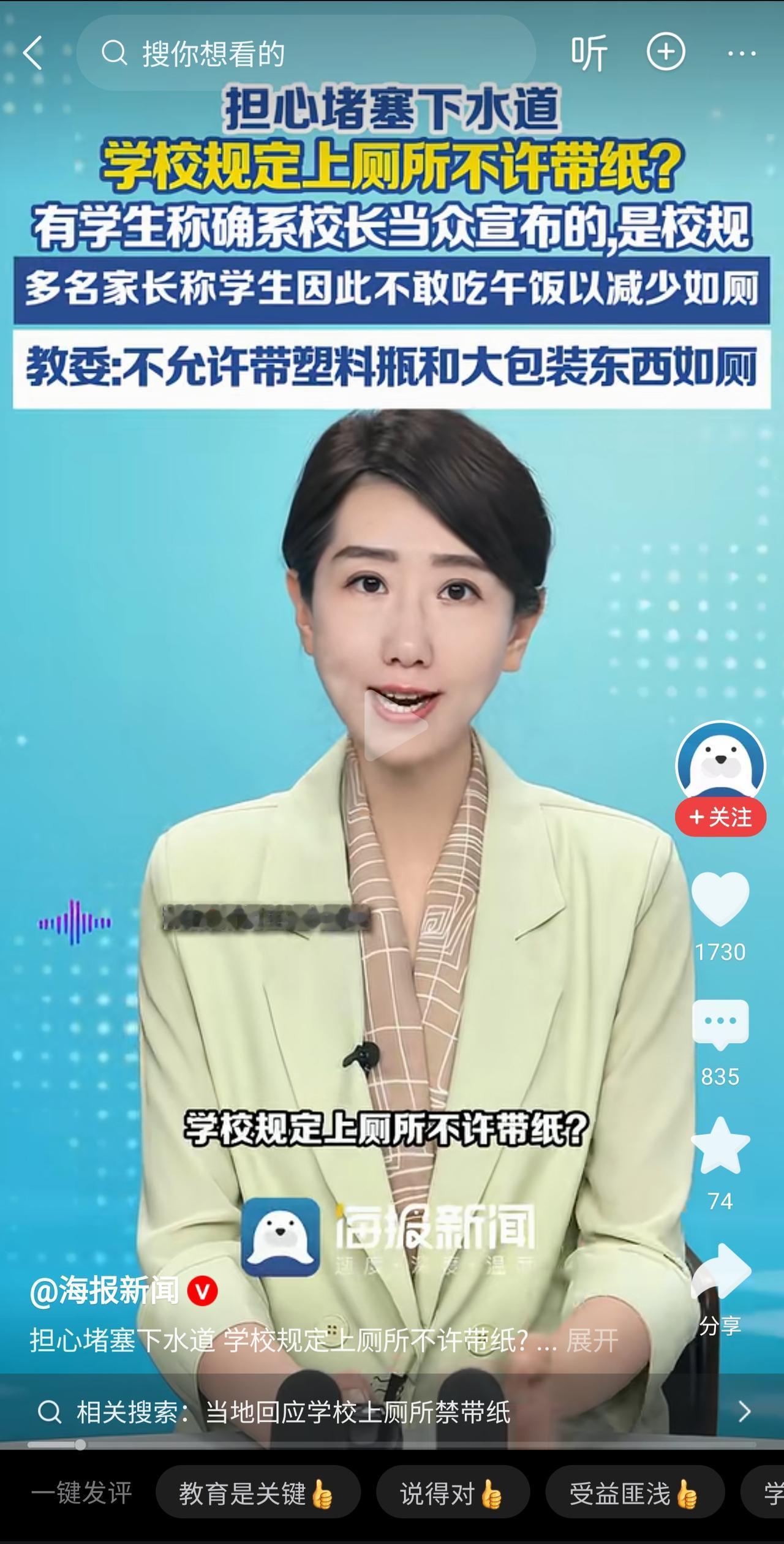 奇葩他妈给奇葩开门，奇葩到家啦！

学校应该人文关怀最重的地方，为了担心小水道堵