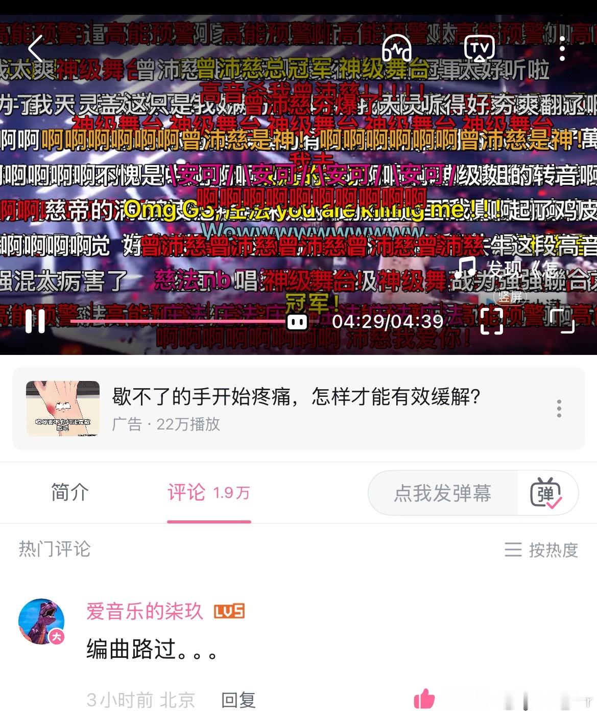 改得好…连编曲老师都主动出来认领椒盐菠萝你敢出来吱个声不