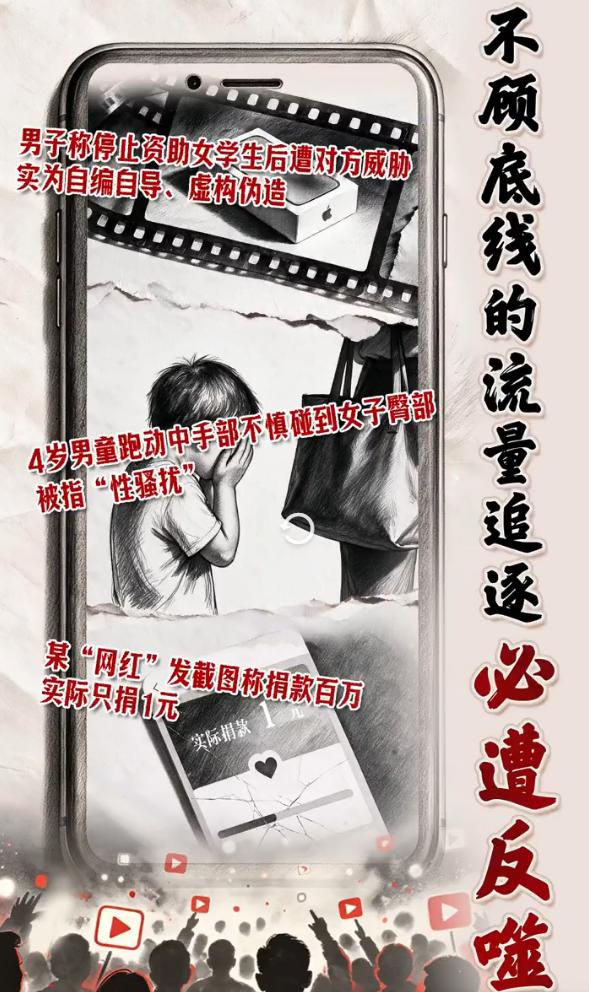 4岁男童“摸屁股”，被资助女生言语催捐，把1元捐款P成10万元捐款，这是近期引发