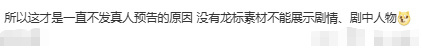 功夫女足一直不发真人预告的原因电影功夫女足首支长预告终于来了！原来《功夫女足》7