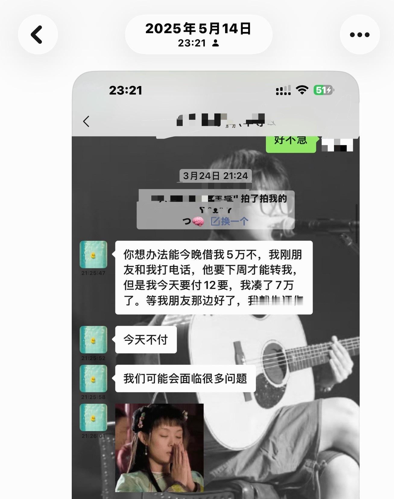我幸好还有点聊天记录张口就来借钱 人家加上的第一天前几天你都跟人家聊天你上来就找