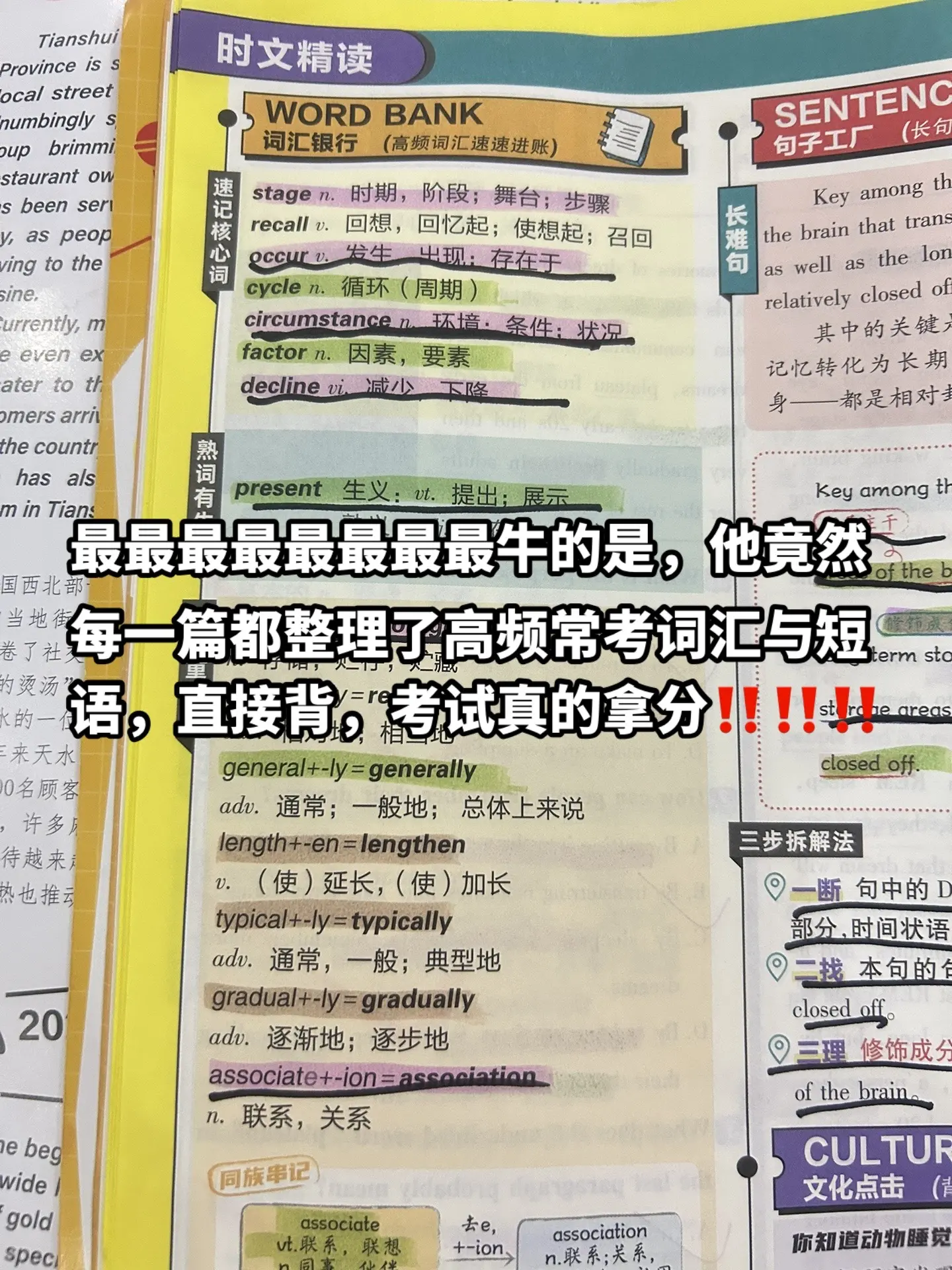 如果你想英语成绩碾压全场，英语考试分值最高的是阅读题，一定要坚持每天读...