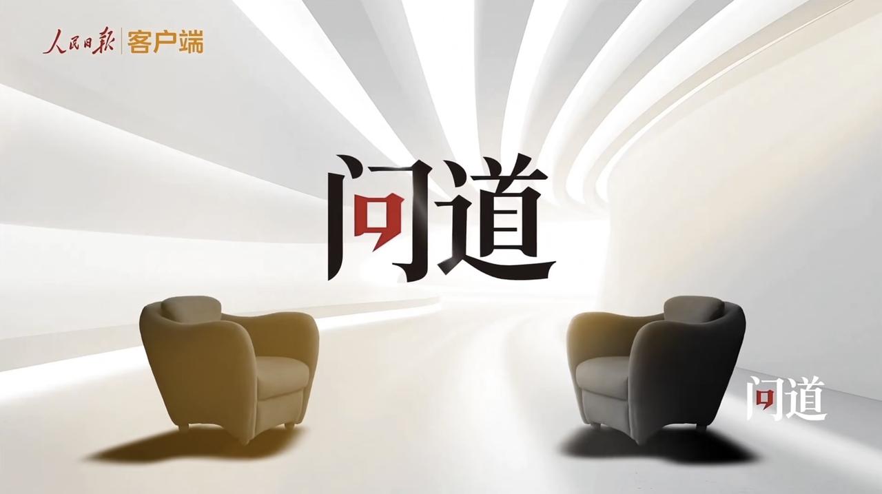 3月17日，长城汽车CEO魏建军做客人民日报《问道》栏目，电车通受邀线上参加此次