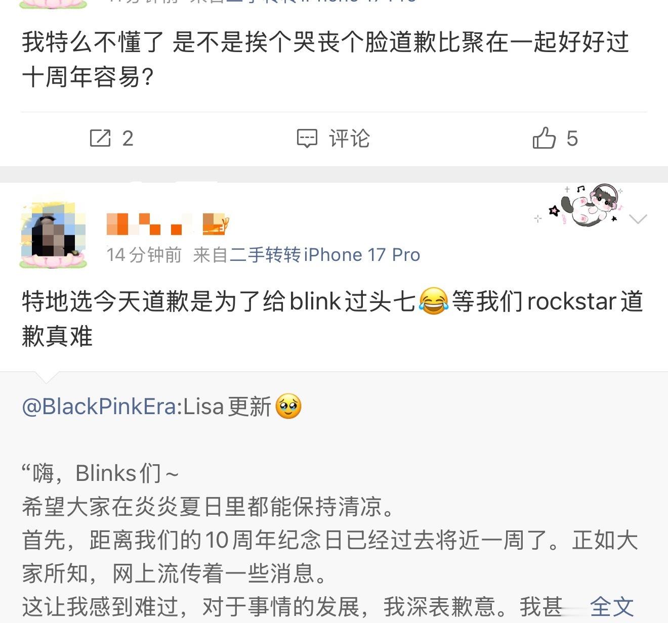 你们真的够了 这个周年她本身就没对不起任何人  她因为不想让粉丝难过出来发文 结