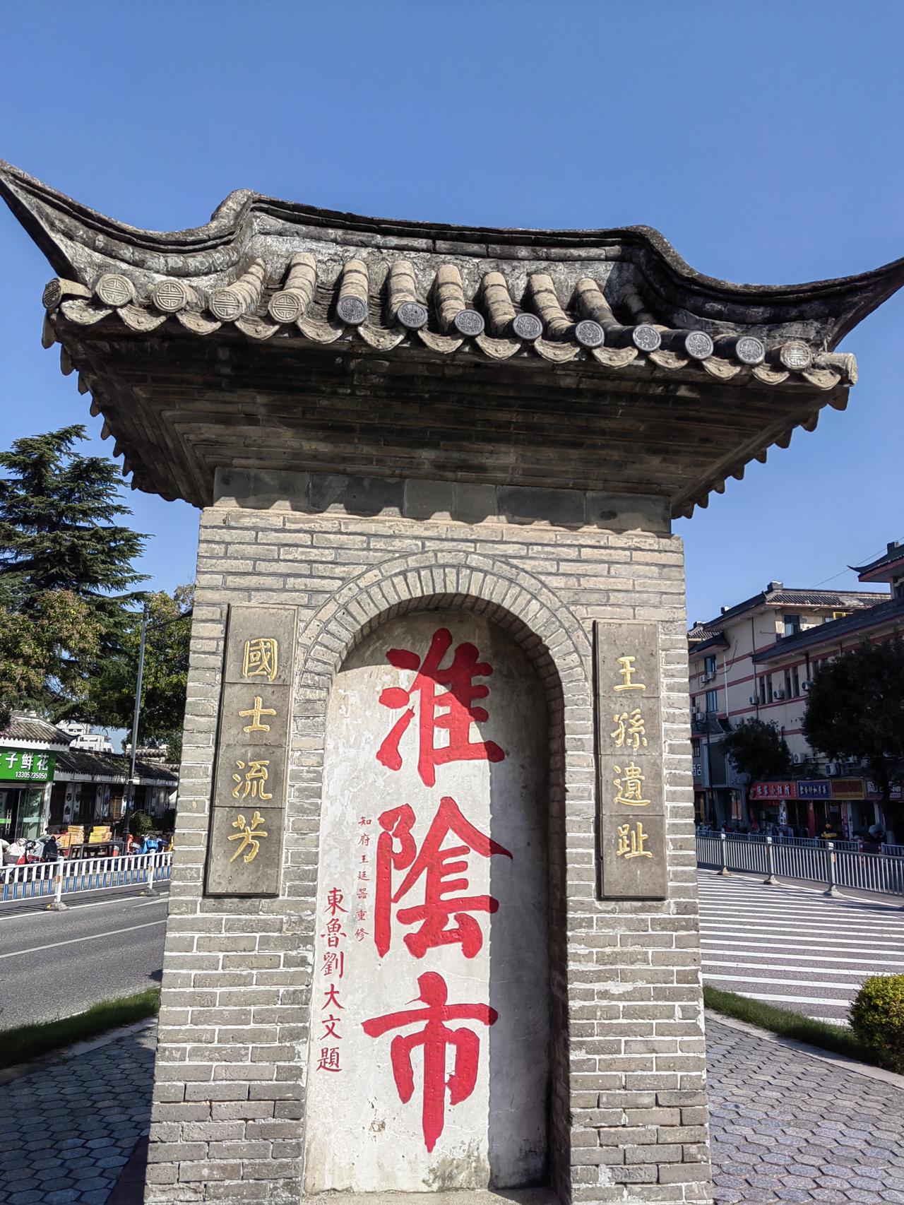 江苏省淮阴市（现淮安市淮阴区）的韩信故里颇具游览价值。它坐落于码头镇，因韩信在此