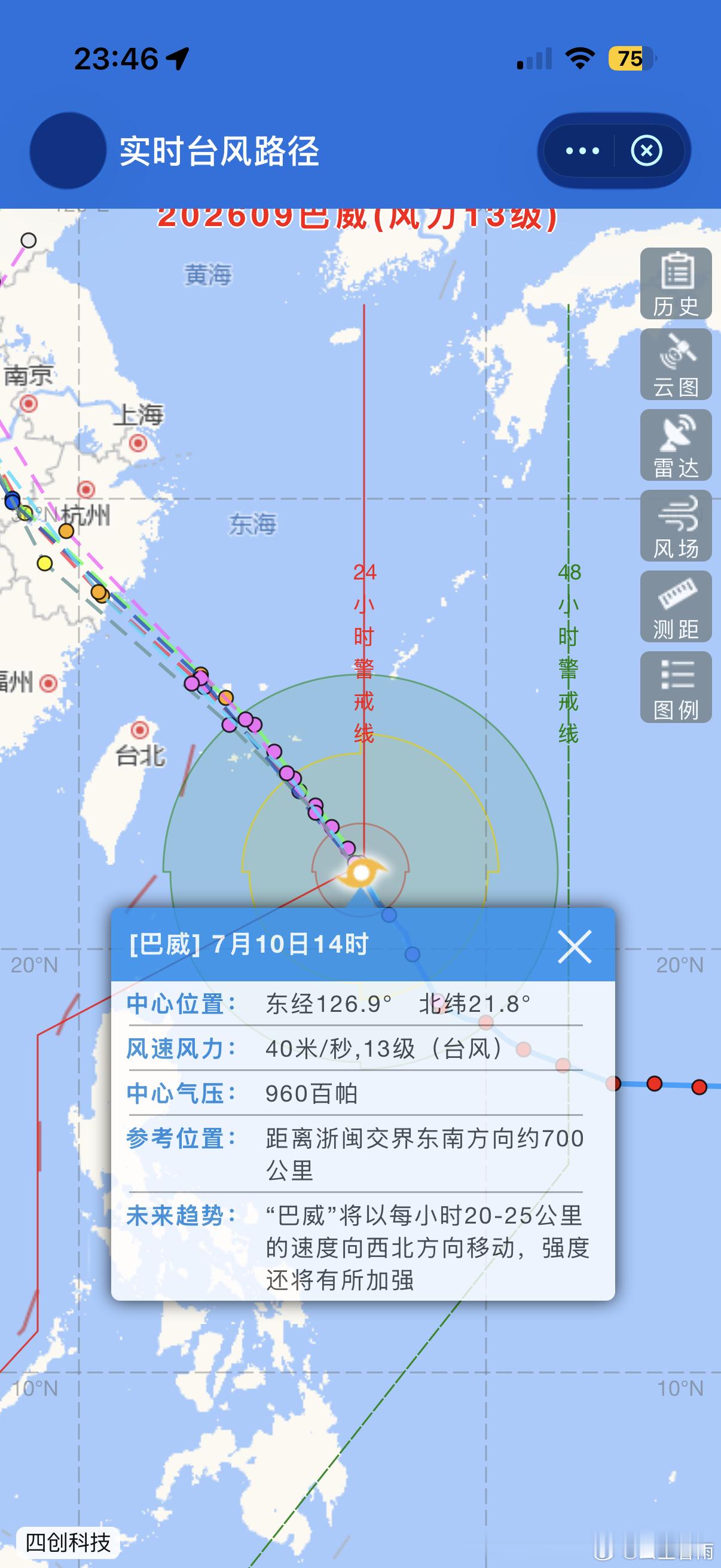 台风巴威位置目前看是13级，还是要注意安全呀