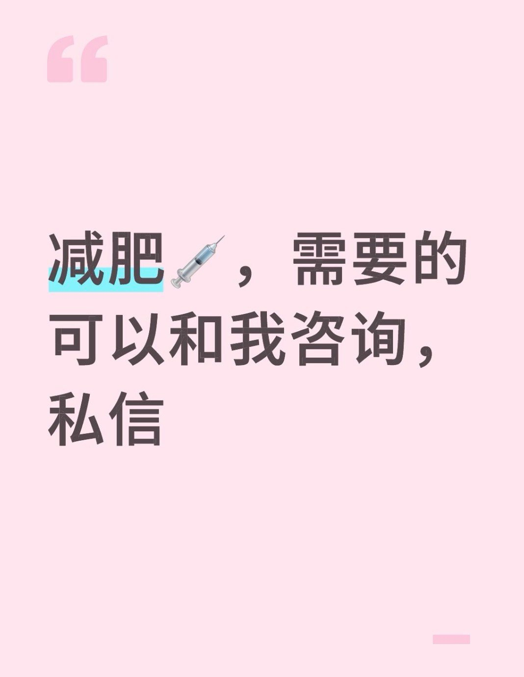 可以美美穿衣服的春天来了~~~有需要的找我哈~但是我会根据你情况建议的，不合适的
