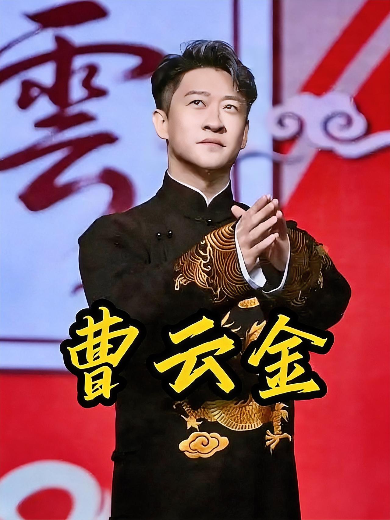 郭德纲遭遇风波，全网都盯着曹云金，盼他借着机会表态。
可出乎不少人的预料，长达1