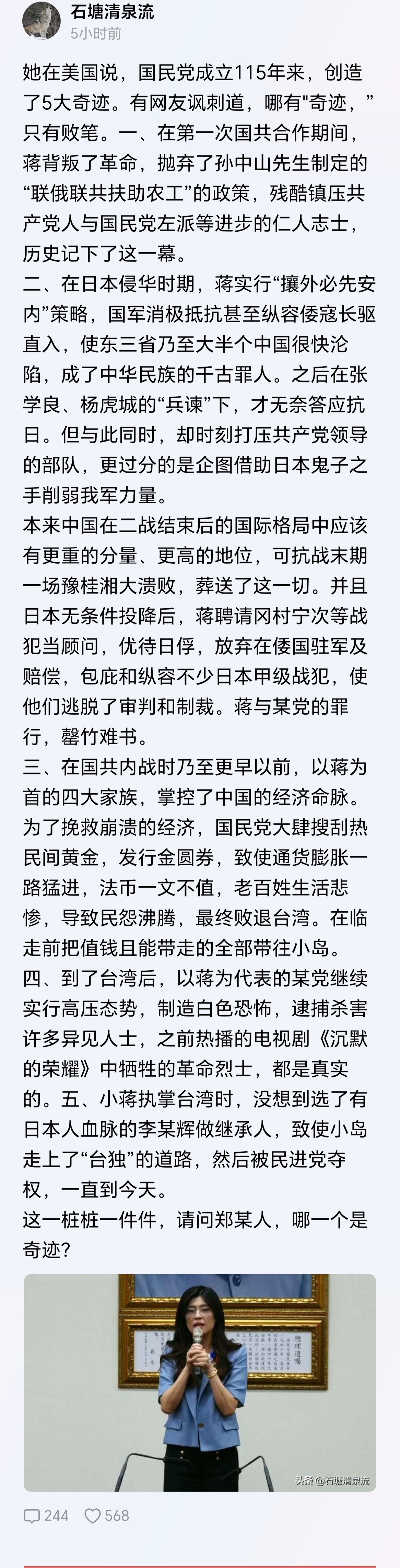 最搞笑的是她说大陆和湾湾联手是强强联合，湾湾哪强了？ 