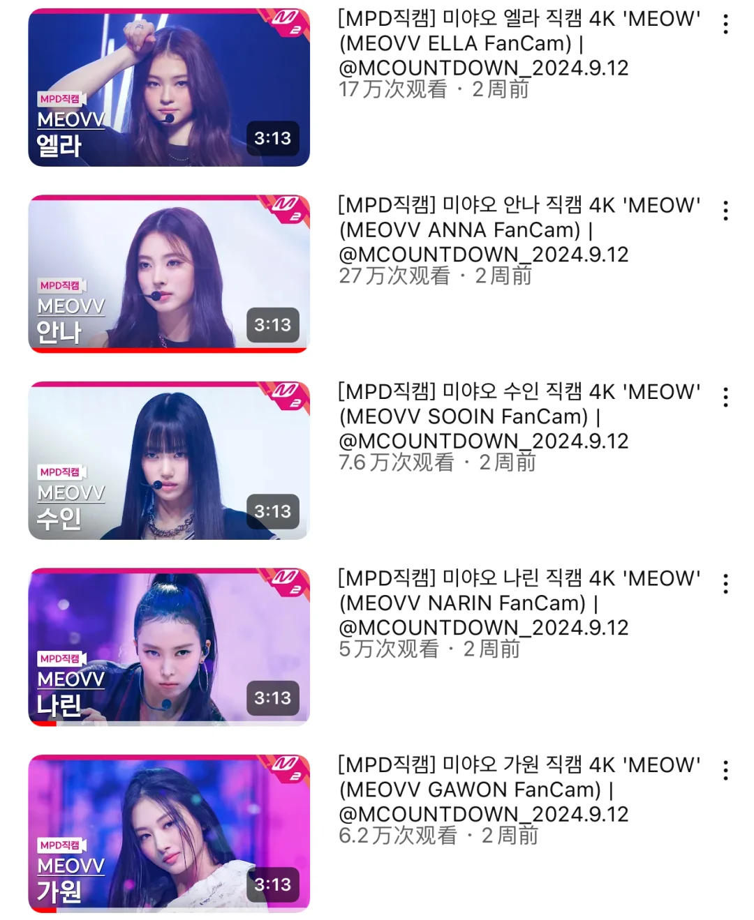 Meovv丨anna三次直拍均是第一