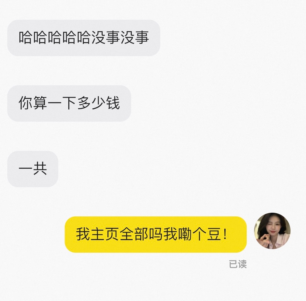 世上还是好人多 呜呜呜 被狠狠宠了一把 太幸福了 