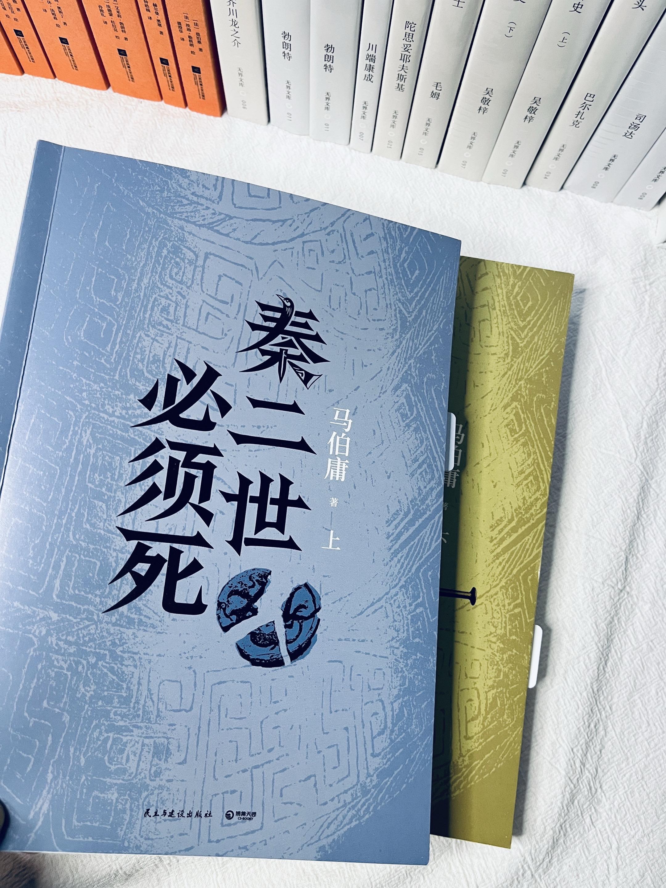 三天看完马伯庸的新书，太上头了！你可以把它想象成一部“秦朝版的速度与激...