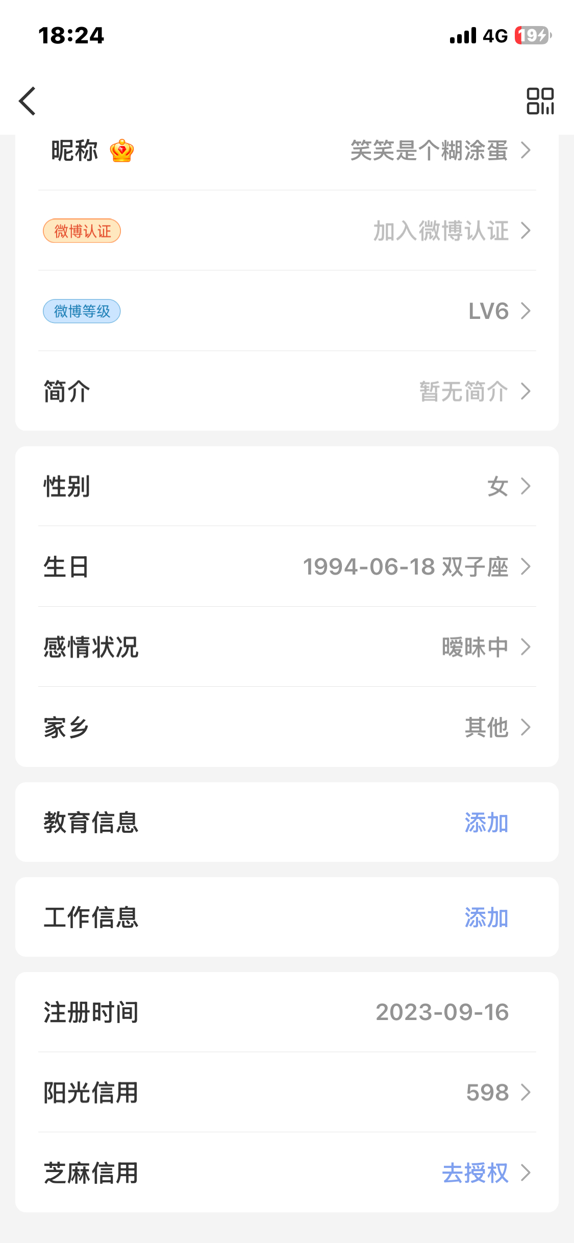 我去 我找到了一个三年前的微博谁可以和我🈷️🈷️两个一起玩 ​​​