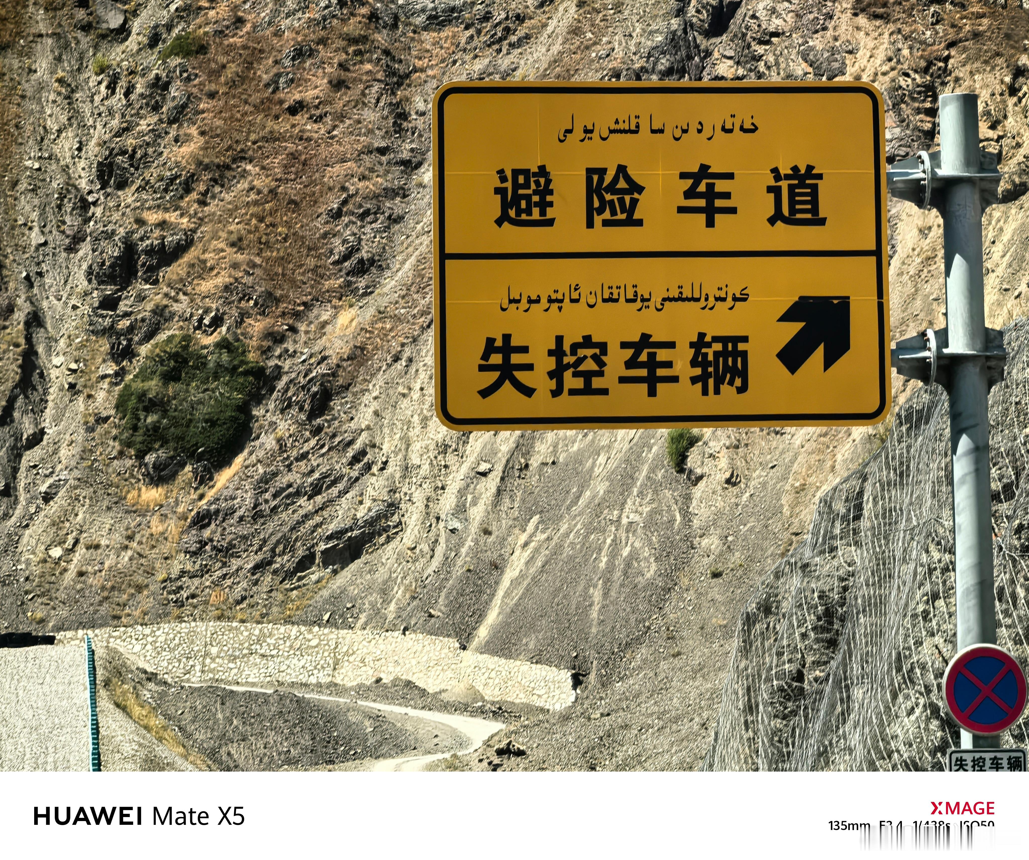在新疆经常跑这种连续下坡道路，每个急弯都有分岔的避险车道，在这里一定要注意安全驾