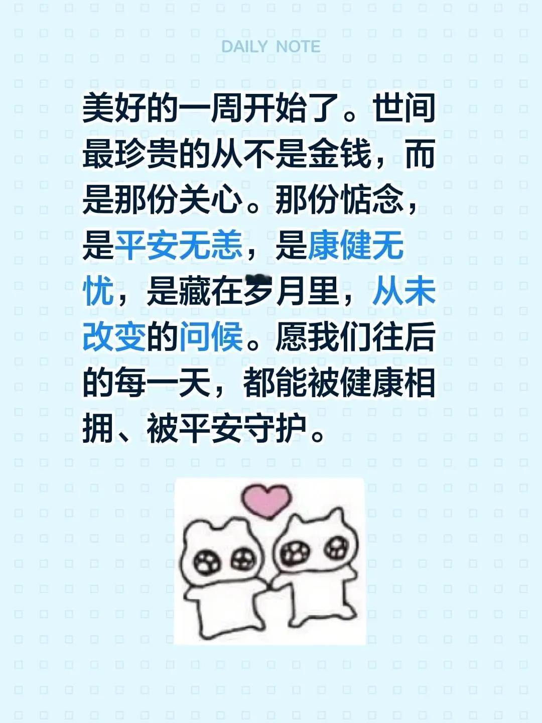 蓝光心里话……我评论了@幼儿园的可爱担当🧏🏻‍♀️ 的作品：美好的一周开始了