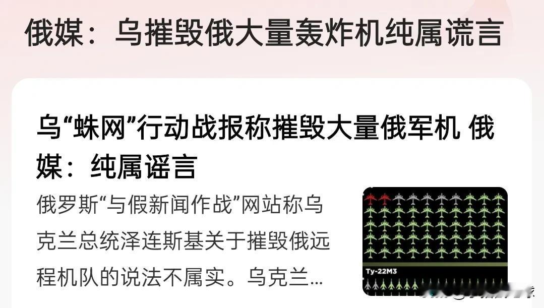 俄罗斯和印度面对战机被摧毁意见都挺统一，那就是统统都是假消息！
根据视频报道的画