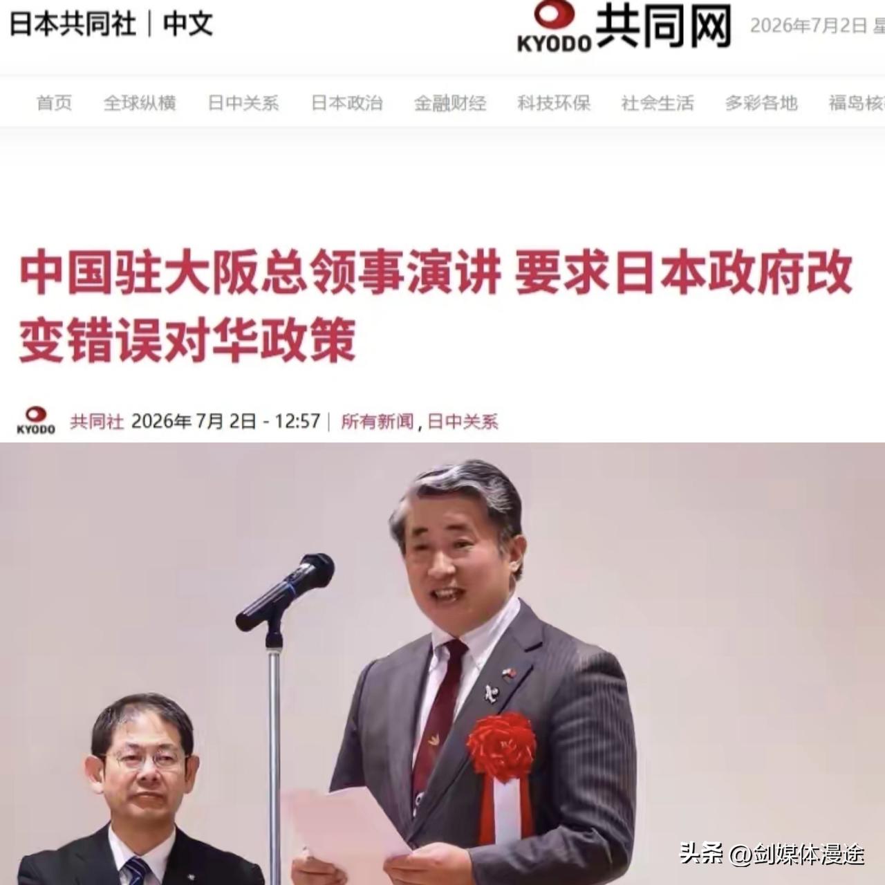 7 月 1 日驻日总领事 薛剑发声：日本到了该改变错误对华政策的时候了！一意孤行