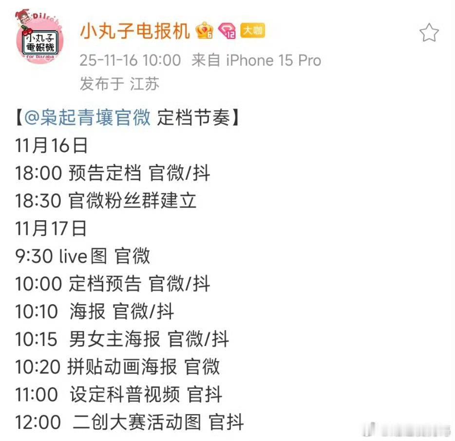 你怎么知道枭起青壤要定档了？ 