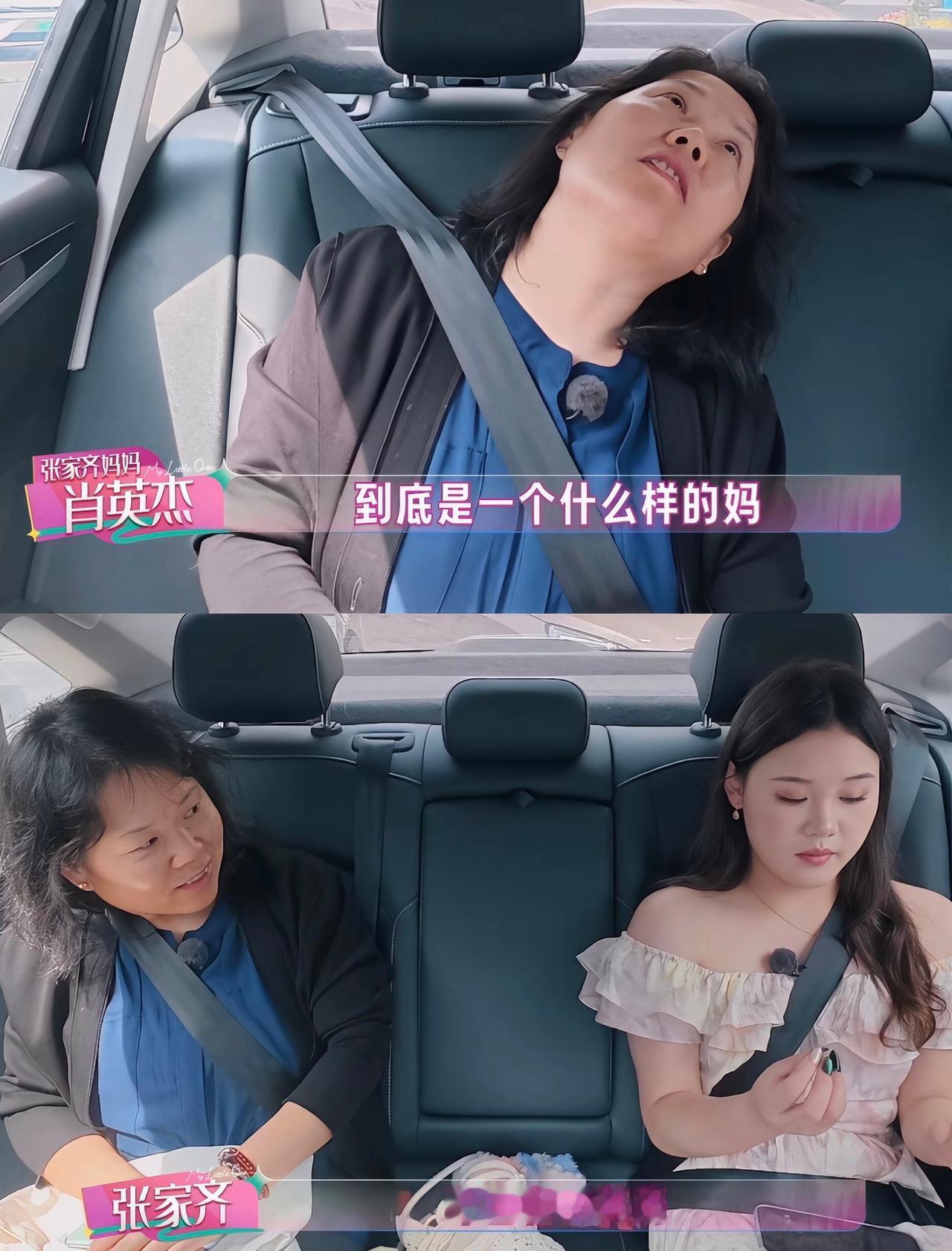 张家齐一开始根本不同意和妈妈上节目，感觉肖女士表演痕迹很重，而且张家齐并不想陪她