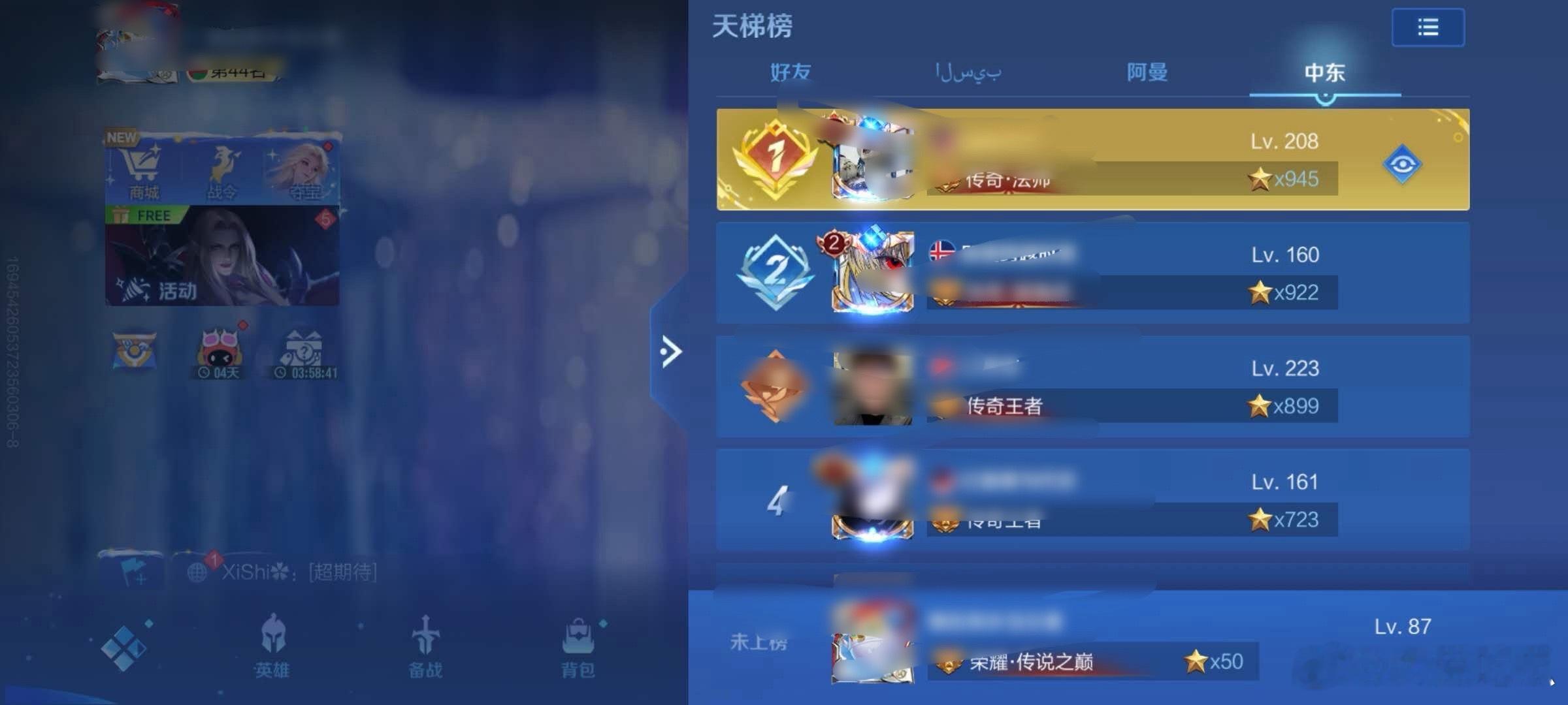 瓜友速报 国际服快成满天星了 