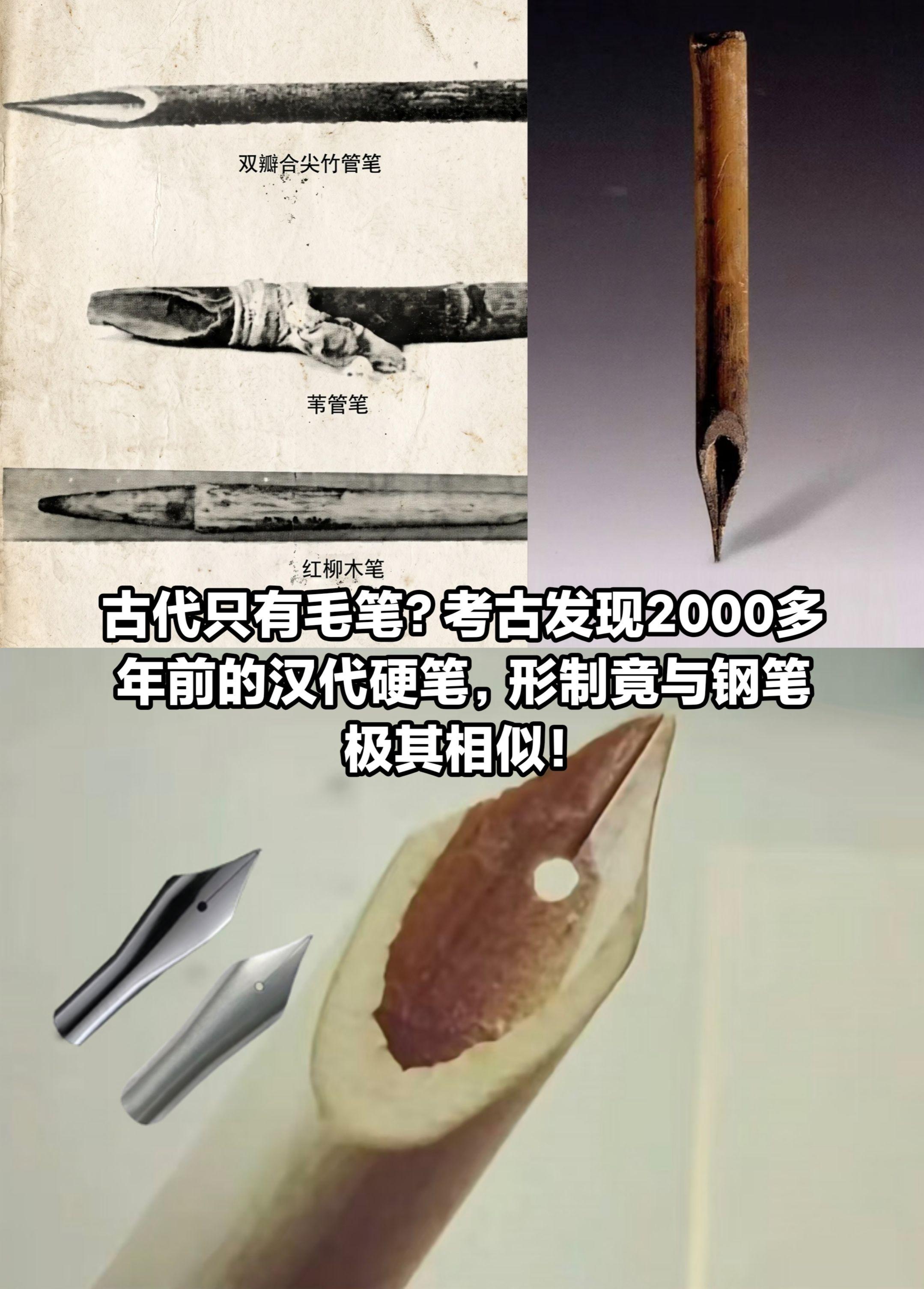 别以为古人只有毛笔！