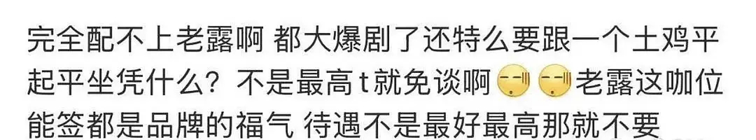赵露思粉丝维⭕到底是看不上和谁同title？宋祖儿去年一个耀眼一个折腰，但🪿一