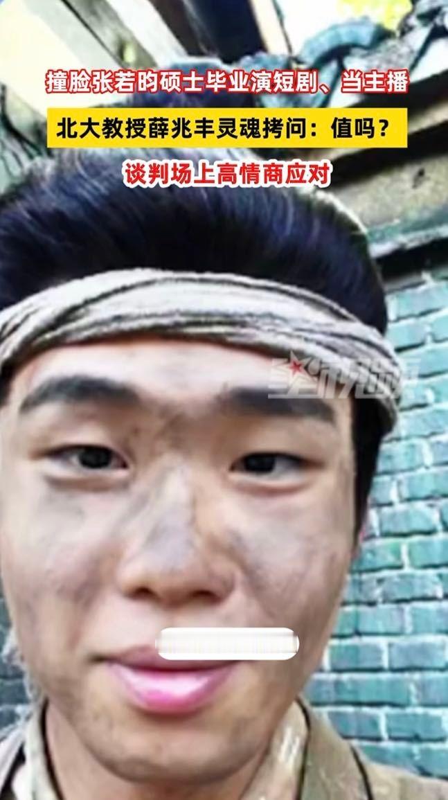 研究生演短剧当主播是学历浪费吗研究生演短剧当主播被北大教授问值吗 海外名校本硕履
