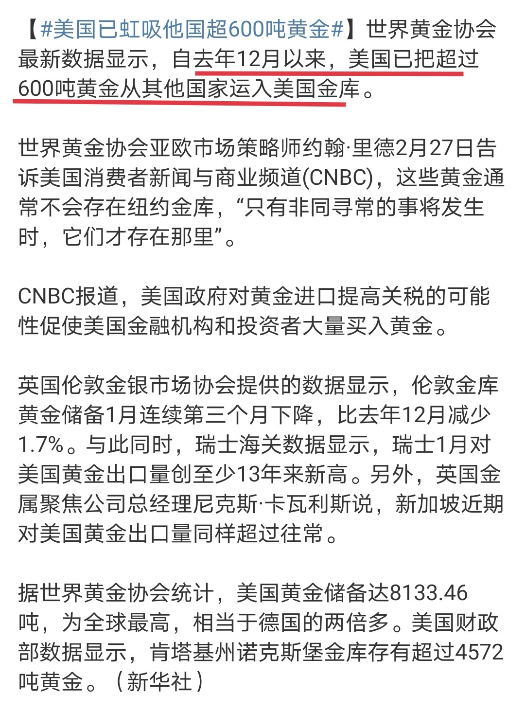 近期美国从英国，瑞士，新加坡大量进口实物黄金引发了许多人关注，短短两三个月，美国