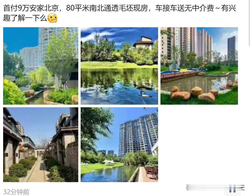 首付9万都能安家北京。这样看合肥零首付，首付5万，还是有点贵了。