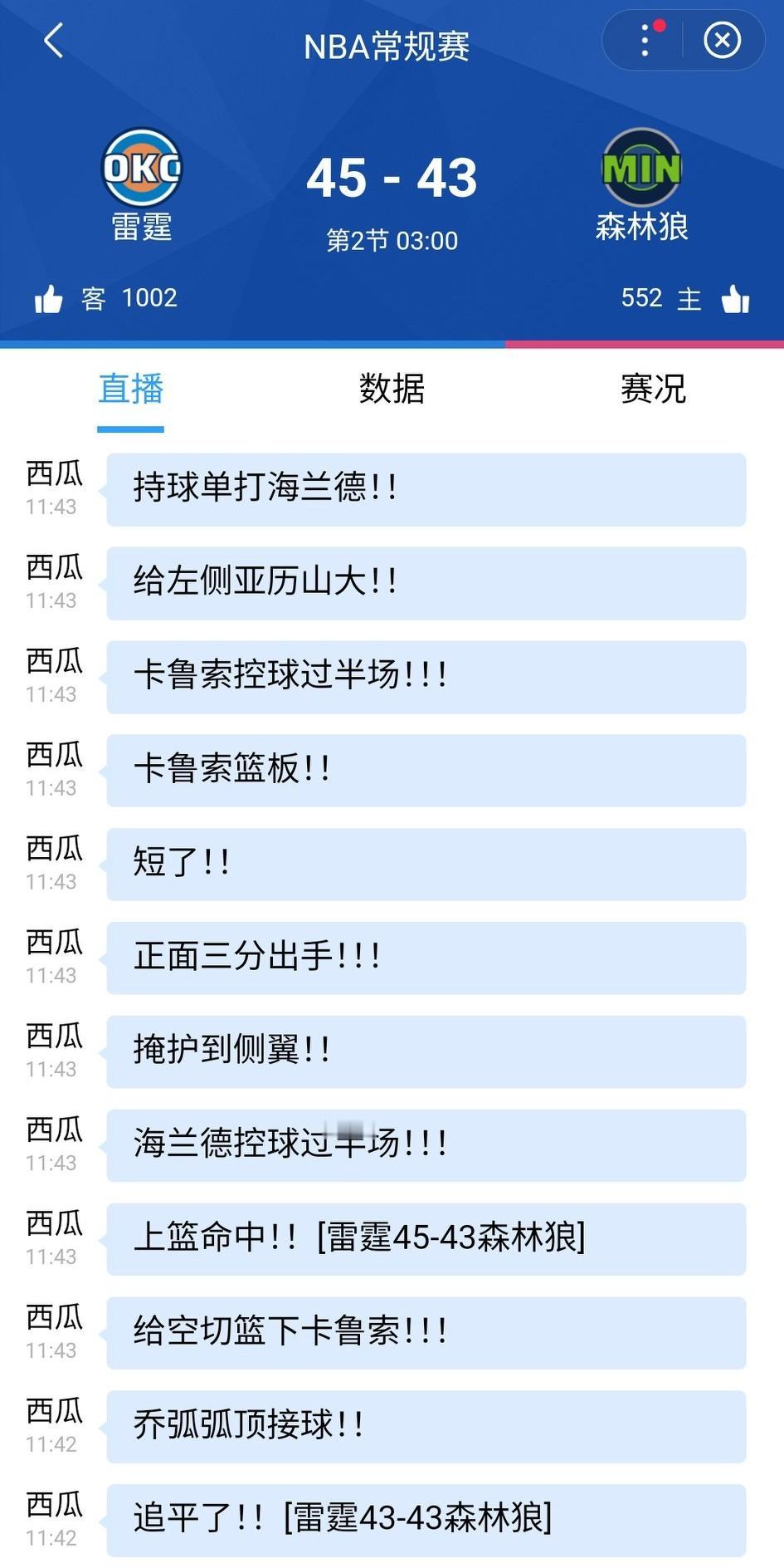 森林狼主帅芬奇从五月就开始等这一天，芬奇对雷霆的判罚一直很不满。
芬奇被罚出去也