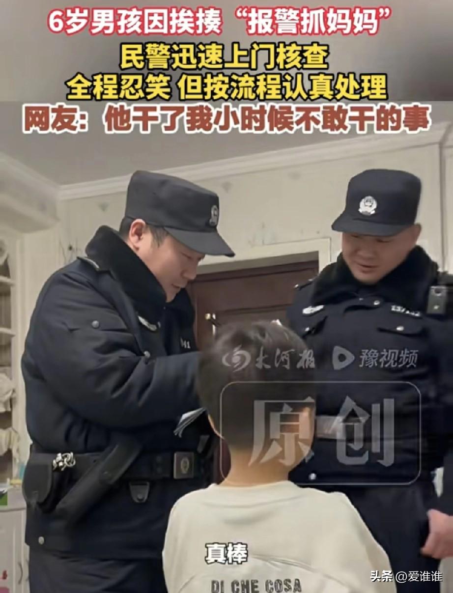 “这届孩子真难带！”6岁男孩因不好好做作业，被妈妈一顿胖揍，孩子挨打后偷偷拿起妈
