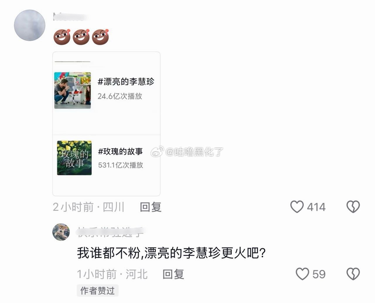 选择性看不见