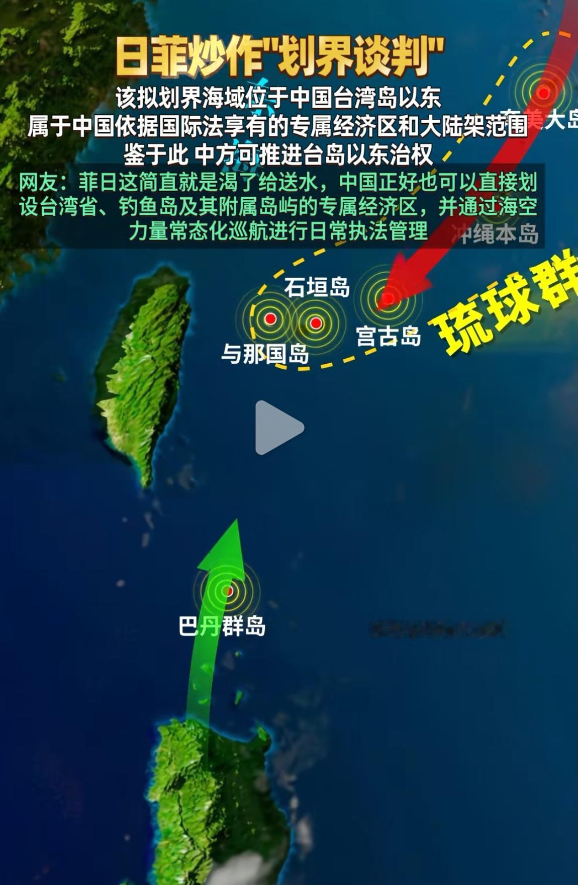 “日菲”炒作“海域划界”谈判，这种表面上看似挑衅，实质上就是我们想睡觉，它们就送