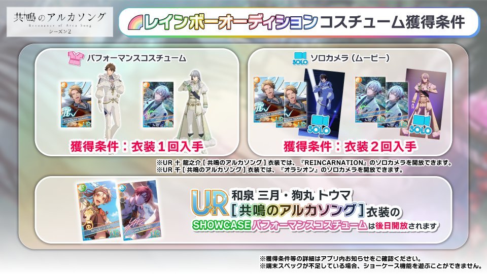 idolish7idolish7偶像星愿爱娜娜 【游戏情报】【卡池相关】『共鸣的