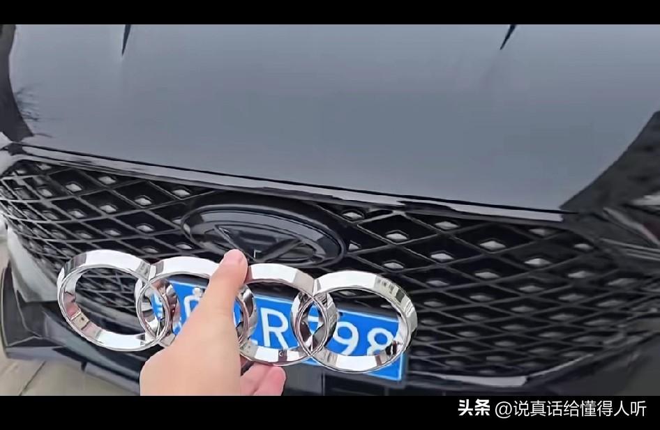 奇瑞迪•奇瑞换标奥迪