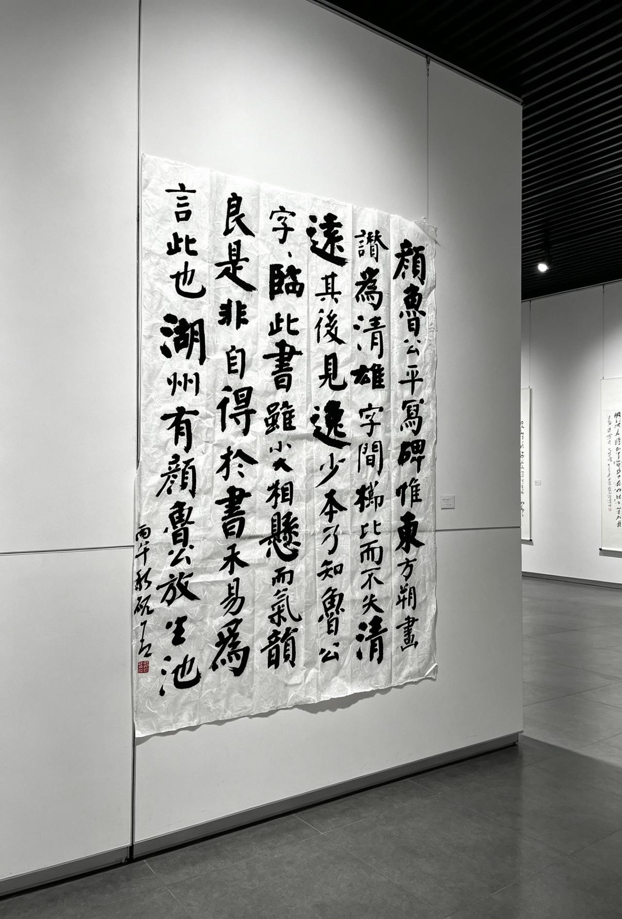 书法远景展示 楷书