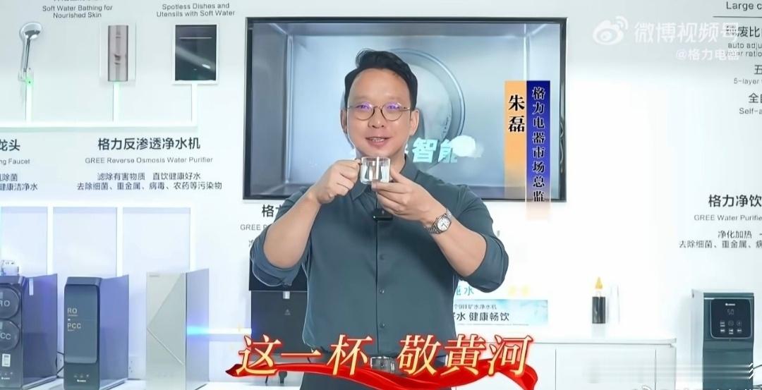 第一次见在黄河边的工位这一杯格力与你敬黄河  【净水健康指南｜格力净水器，我的理