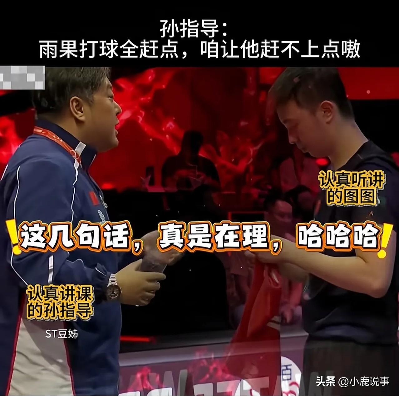 真别不信，打乒乓球不是力气大
就赢，会变节奏才是真厉害！

陈垣宇能赢下雨果，靠